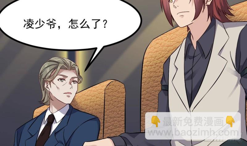 《地府开发商》第225话 秘密兵器？ 第41页