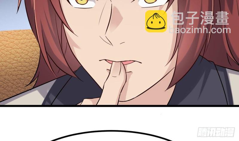 《地府开发商》第225话 秘密兵器？ 第44页