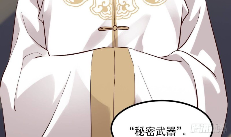 《地府开发商》第225话 秘密兵器？ 第50页