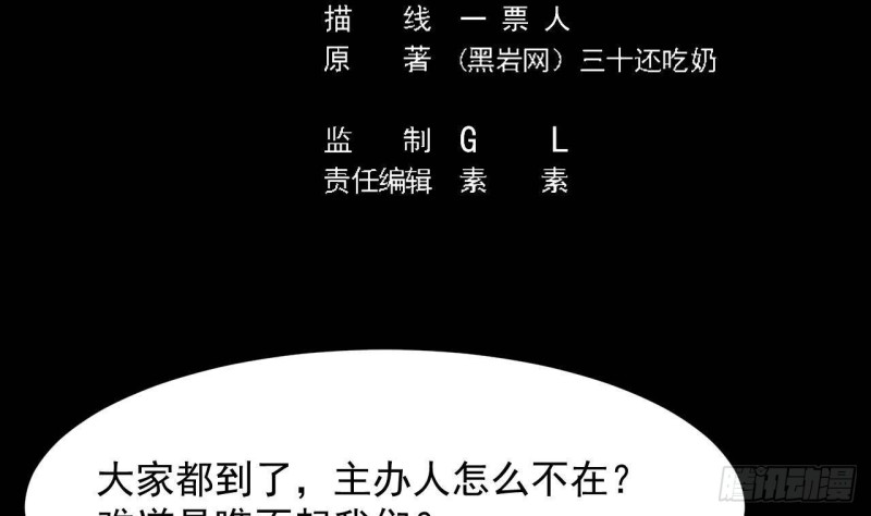 《地府开发商》第225话 秘密兵器？ 第5页