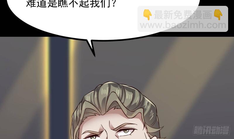 《地府开发商》第225话 秘密兵器？ 第6页
