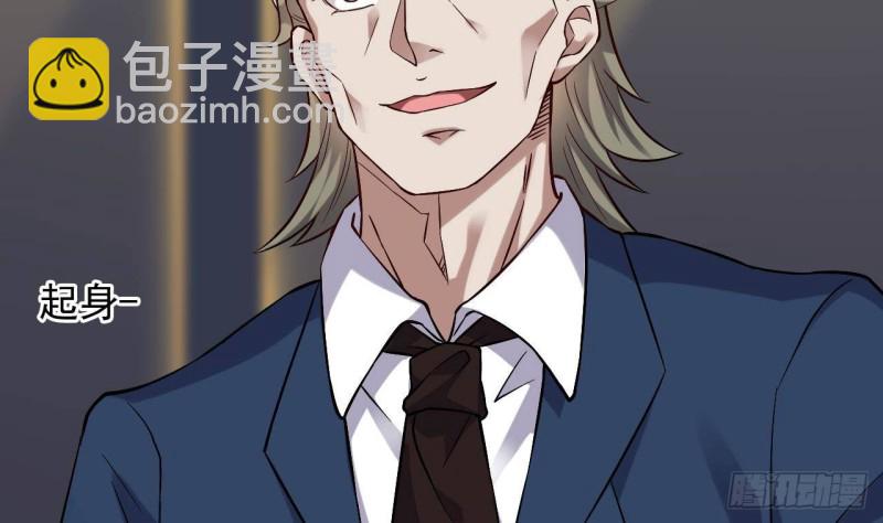 《地府开发商》第225话 秘密兵器？ 第7页