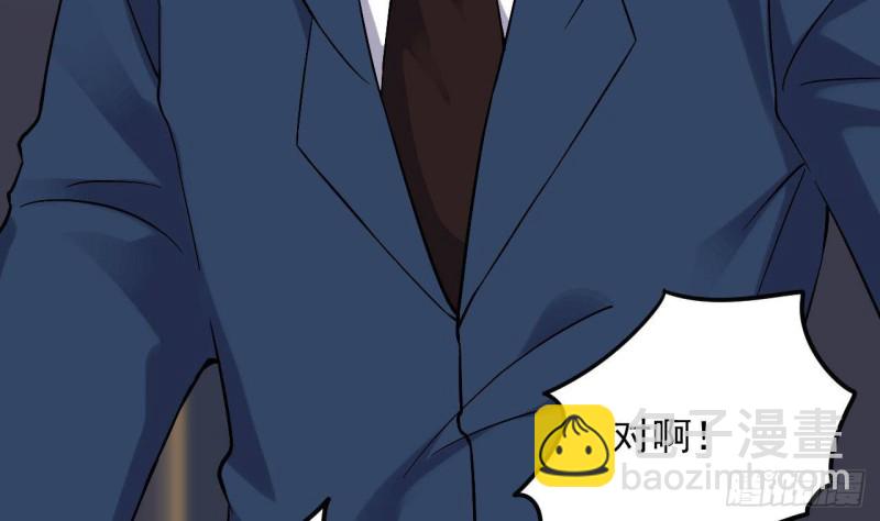 《地府开发商》第225话 秘密兵器？ 第8页