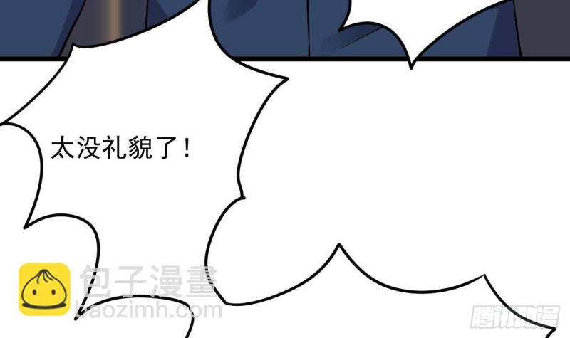 《地府开发商》第225话 秘密兵器？ 第9页