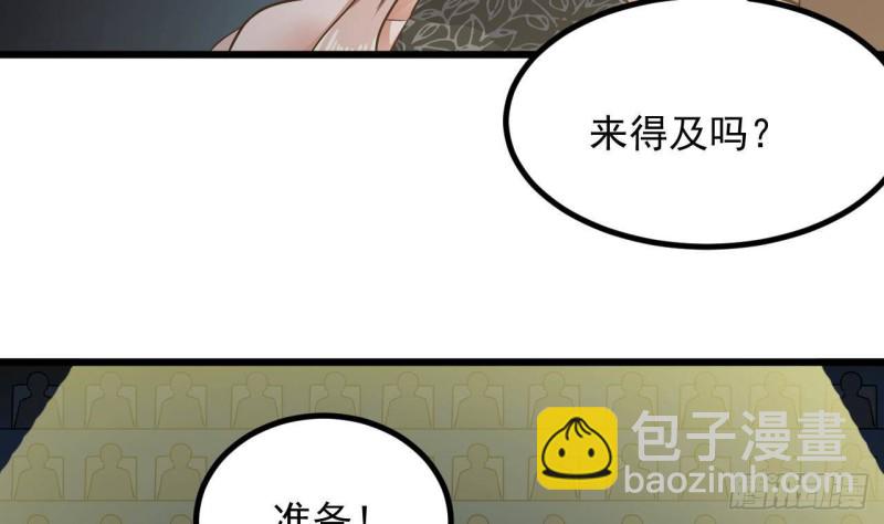 《地府开发商》第226话 强闯地府 第11页