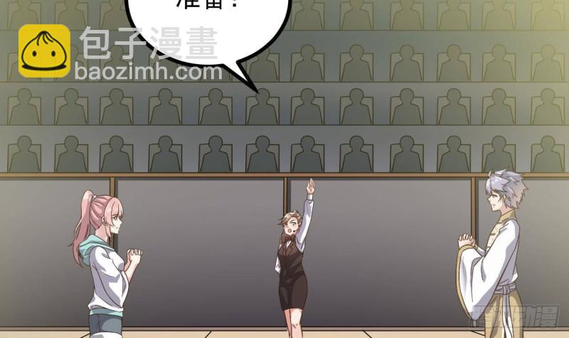 《地府开发商》第226话 强闯地府 第12页