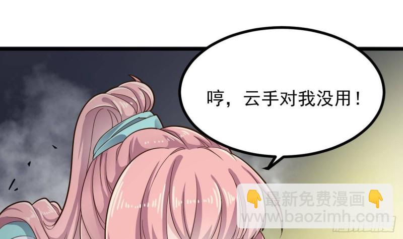 《地府开发商》第226话 强闯地府 第19页