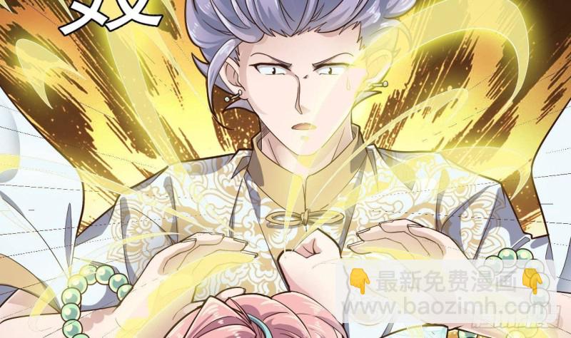 《地府开发商》第226话 强闯地府 第22页