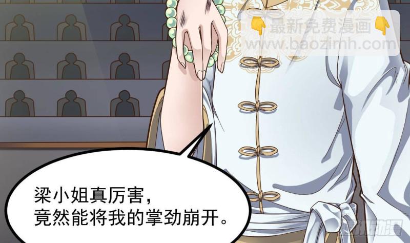 《地府开发商》第226话 强闯地府 第26页