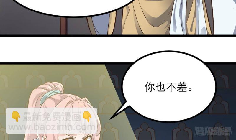 《地府开发商》第226话 强闯地府 第27页