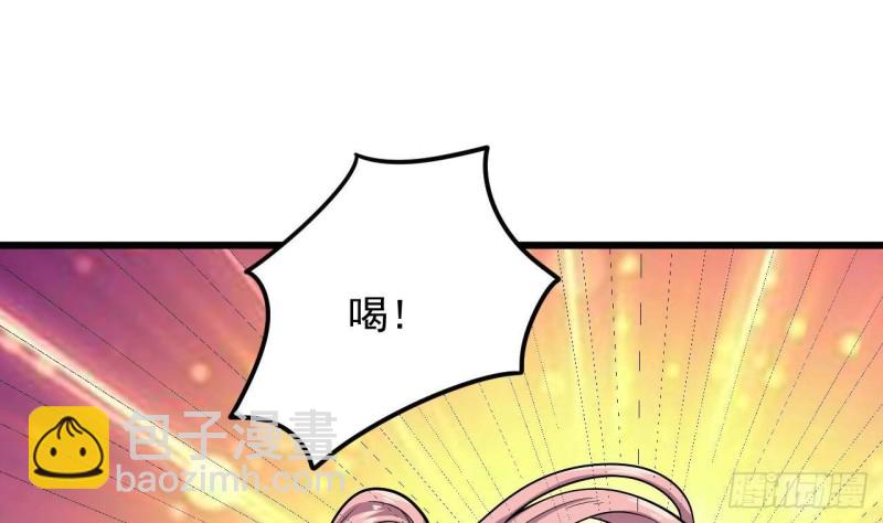 《地府开发商》第226话 强闯地府 第31页