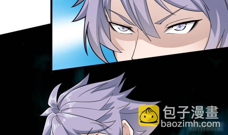 《地府开发商》第226话 强闯地府 第34页