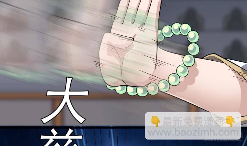 《地府开发商》第226话 强闯地府 第38页