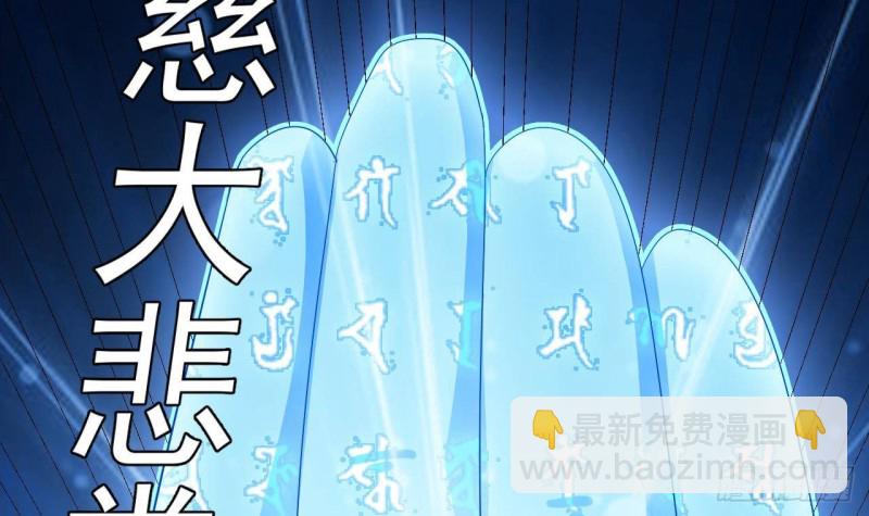《地府开发商》第226话 强闯地府 第39页