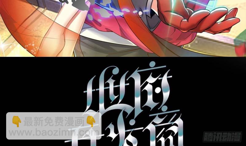 《地府开发商》第226话 强闯地府 第3页