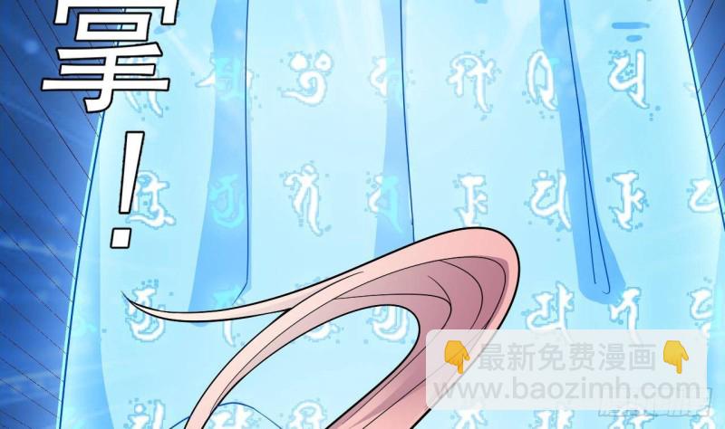 《地府开发商》第226话 强闯地府 第40页