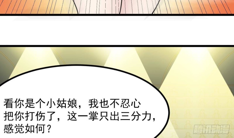 《地府开发商》第226话 强闯地府 第46页