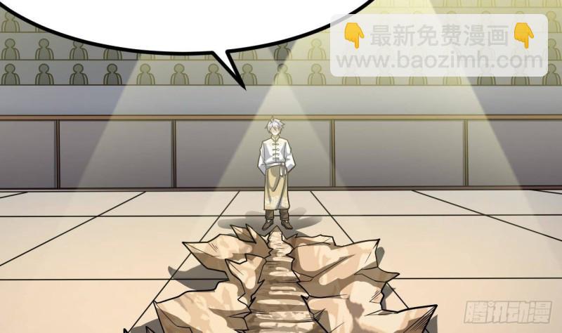 《地府开发商》第226话 强闯地府 第47页