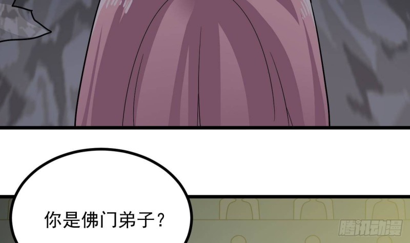 《地府开发商》第226话 强闯地府 第50页