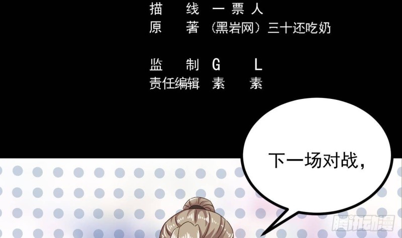 《地府开发商》第226话 强闯地府 第5页