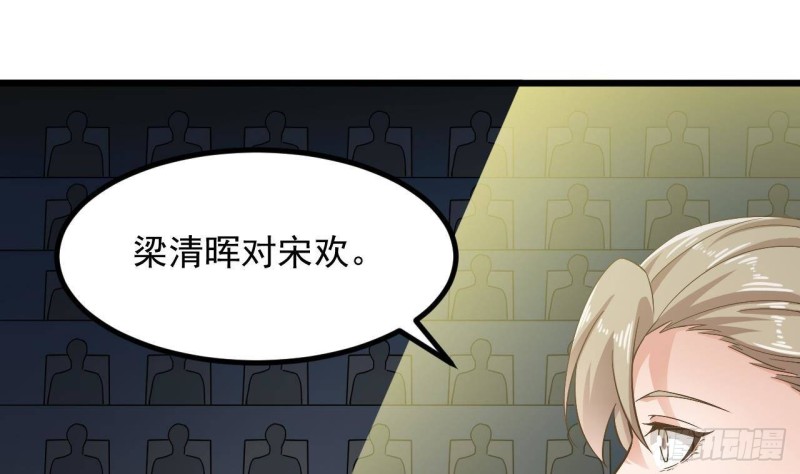 《地府开发商》第226话 强闯地府 第7页