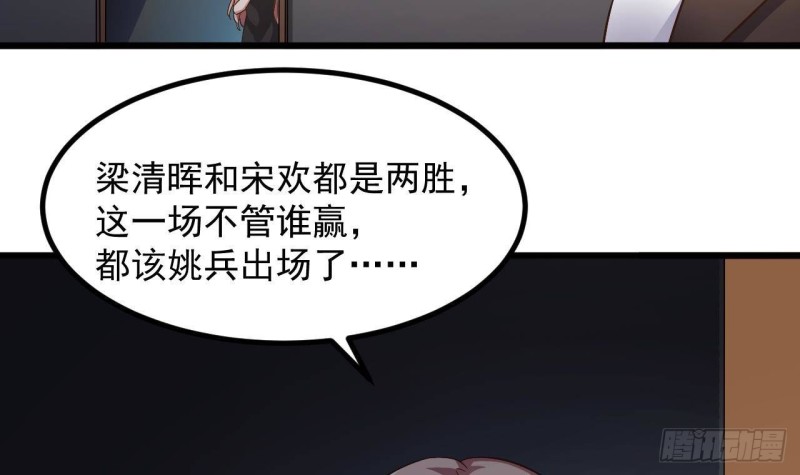 《地府开发商》第226话 强闯地府 第9页