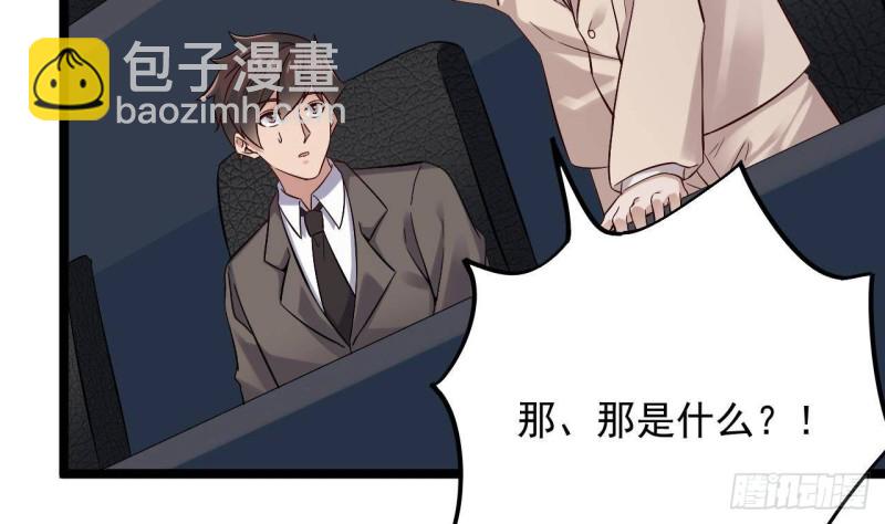 《地府开发商》第231话 尘埃落定 第13页