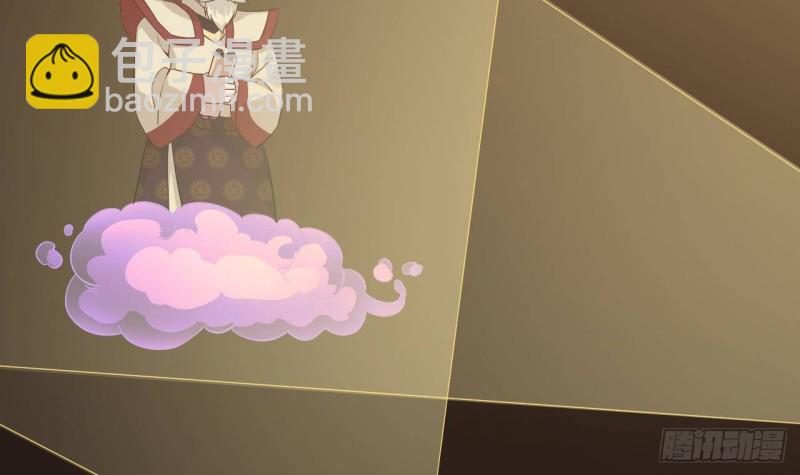 《地府开发商》第231话 尘埃落定 第15页