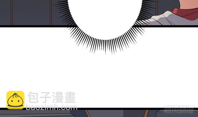 《地府开发商》第231话 尘埃落定 第17页