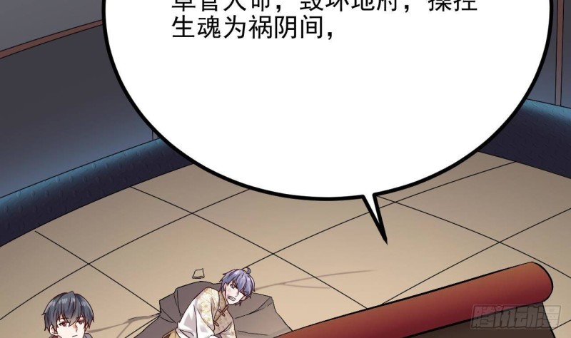 《地府开发商》第231话 尘埃落定 第19页