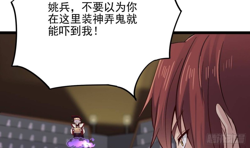 《地府开发商》第231话 尘埃落定 第23页