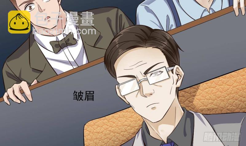 《地府开发商》第231话 尘埃落定 第32页