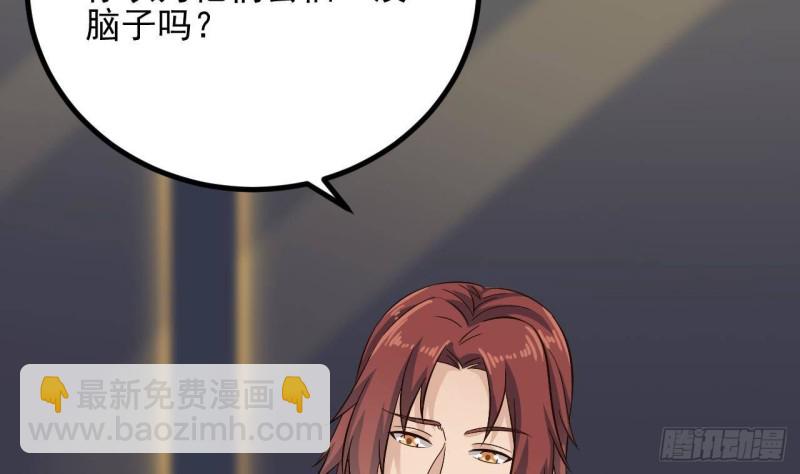 《地府开发商》第231话 尘埃落定 第35页