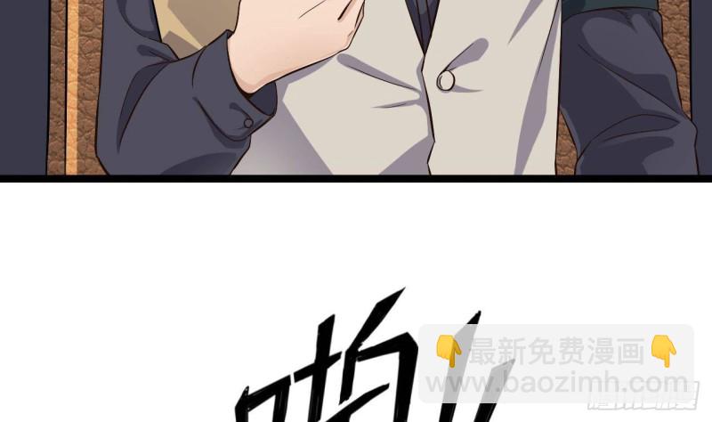 《地府开发商》第231话 尘埃落定 第37页