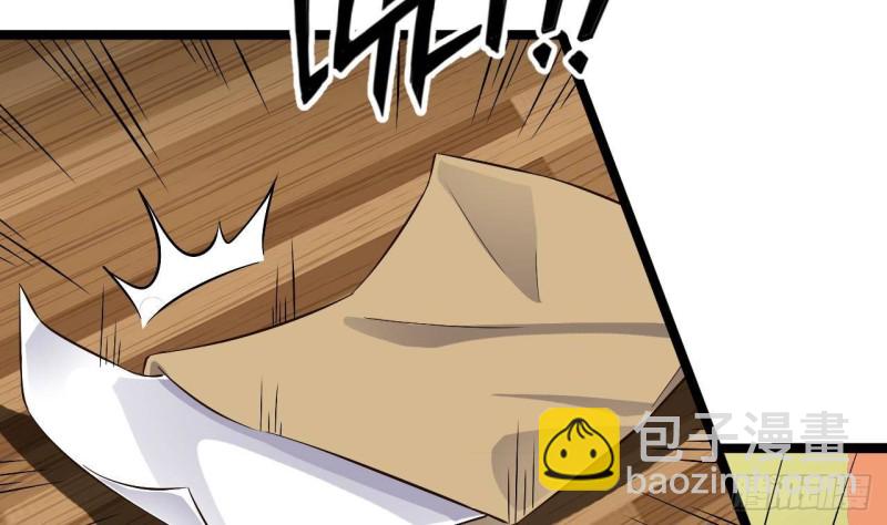 《地府开发商》第231话 尘埃落定 第38页