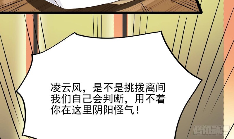 《地府开发商》第231话 尘埃落定 第39页