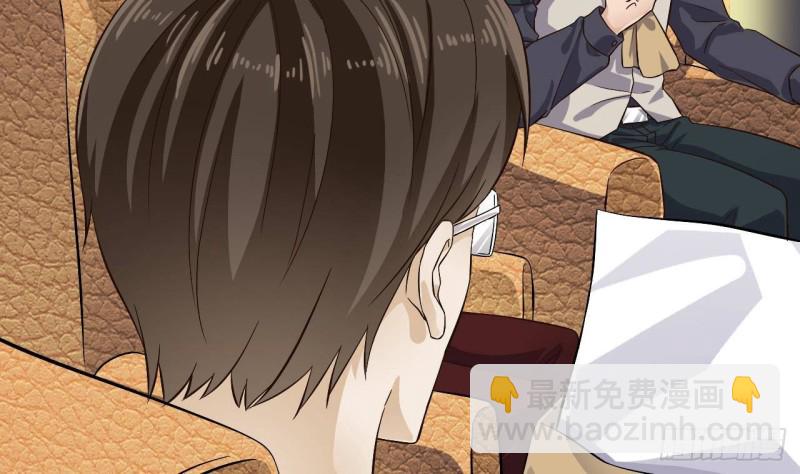 《地府开发商》第231话 尘埃落定 第44页
