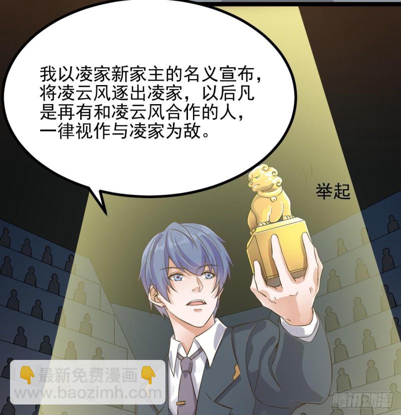 《地府开发商》第231话 尘埃落定 第47页