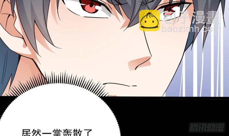 《地府开发商》第229话 姚兵VS宋欢 第13页