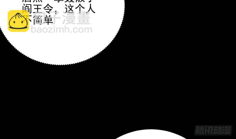 《地府开发商》第229话 姚兵VS宋欢 第14页