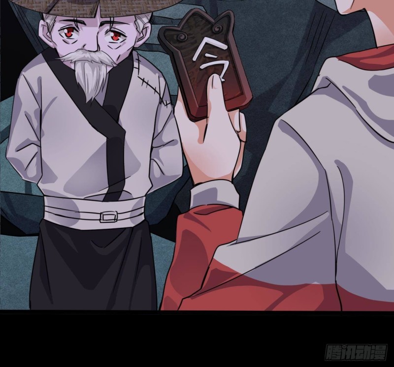 《地府开发商》第229话 姚兵VS宋欢 第18页