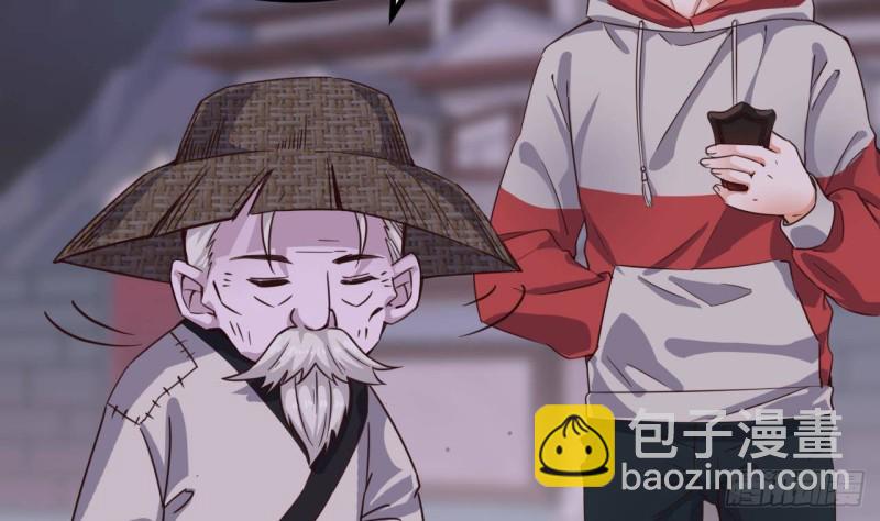 《地府开发商》第229话 姚兵VS宋欢 第20页