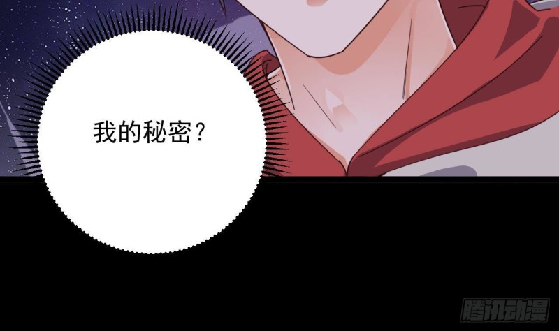 《地府开发商》第229话 姚兵VS宋欢 第23页