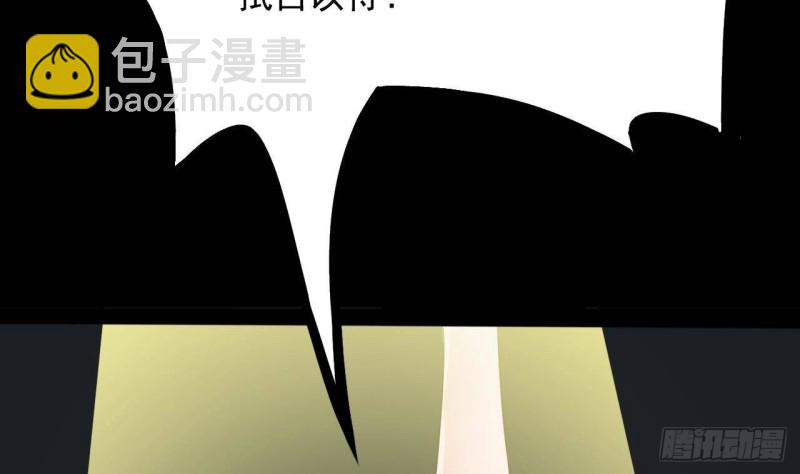 《地府开发商》第229话 姚兵VS宋欢 第25页