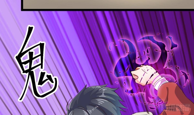 《地府开发商》第229话 姚兵VS宋欢 第30页