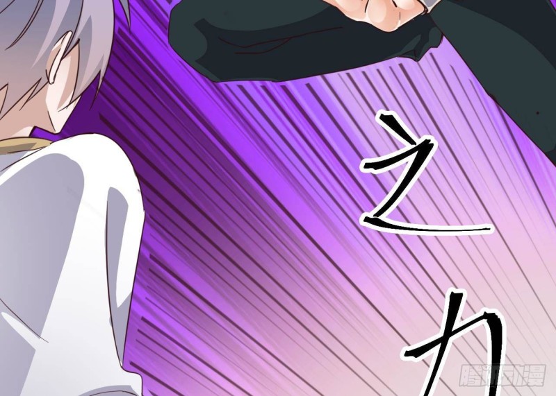 《地府开发商》第229话 姚兵VS宋欢 第32页