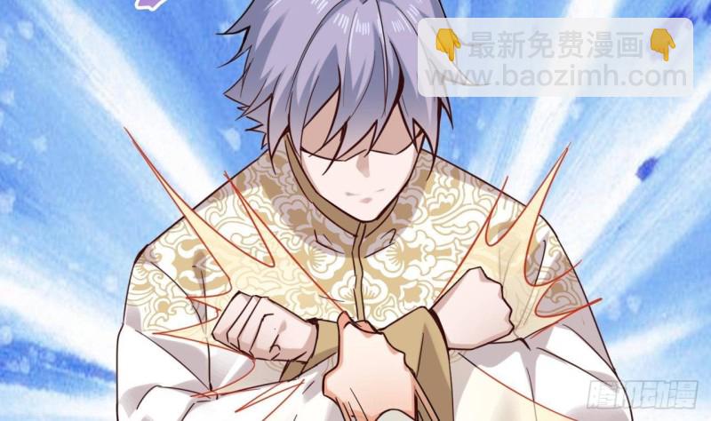 《地府开发商》第229话 姚兵VS宋欢 第35页