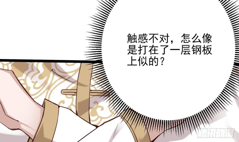 《地府开发商》第229话 姚兵VS宋欢 第38页