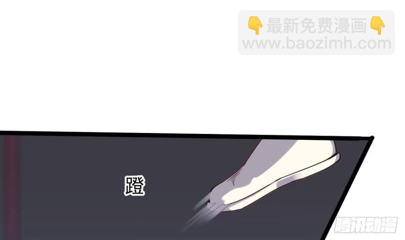 《地府开发商》第229话 姚兵VS宋欢 第45页