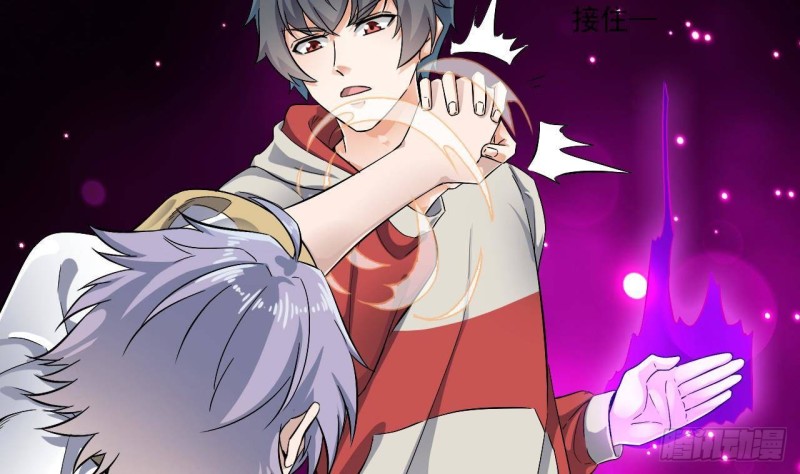 《地府开发商》第230话 鹿死谁手？ 第13页